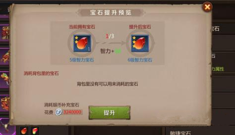 《我叫MT4》宝石最高多少级