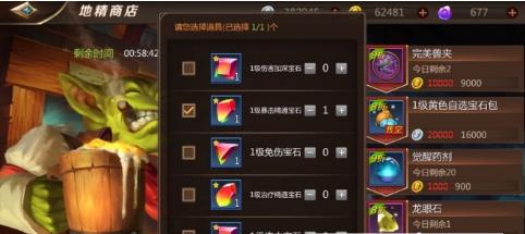 《我叫mt4》多彩宝石升级/镶嵌攻略