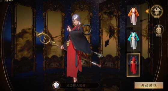 《神都夜行录》阴阳家最强流派选择攻略