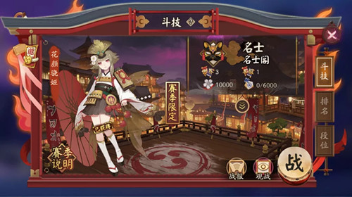 《阴阳师》逐鹿京都斗技赛季即将开启