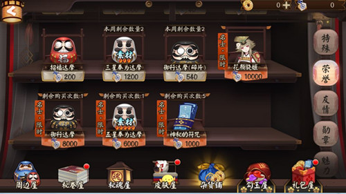 《阴阳师》逐鹿京都斗技赛季即将开启