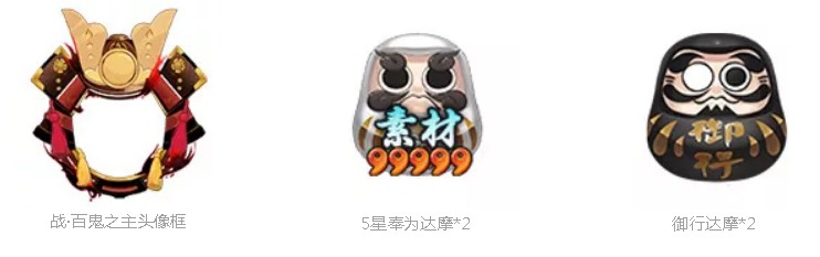 《阴阳师》逐鹿京都斗技赛季即将开启