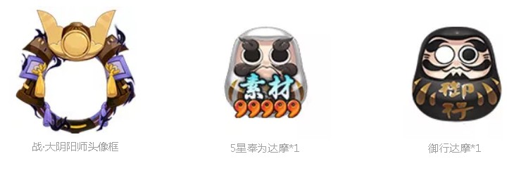 《阴阳师》逐鹿京都斗技赛季即将开启