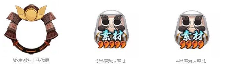 《阴阳师》逐鹿京都斗技赛季即将开启
