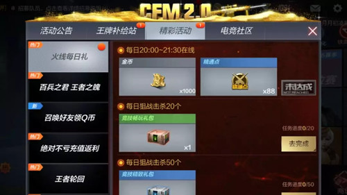 CF手游九月新版本福利活动
