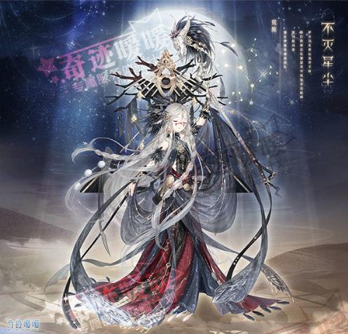 《奇迹暖暖》命运回响活动