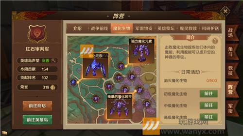 《万王之王3D》魔化生物玩法介绍