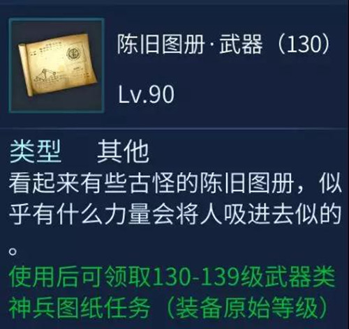 《倩女幽魂》手游怎么1分钟铸造神兵