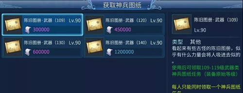《倩女幽魂》手游怎么1分钟铸造神兵
