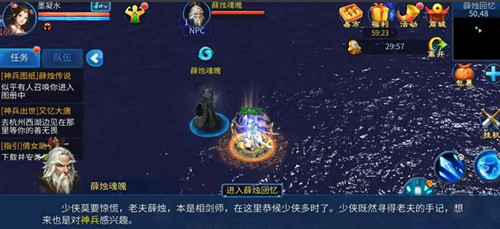 《倩女幽魂》手游怎么1分钟铸造神兵