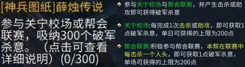 《倩女幽魂》手游怎么1分钟铸造神兵