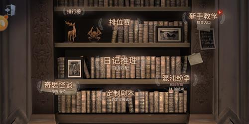 《第五人格》联合狩猎怎么进入