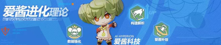 《崩坏3》天命总部开放世界限时奖励UP