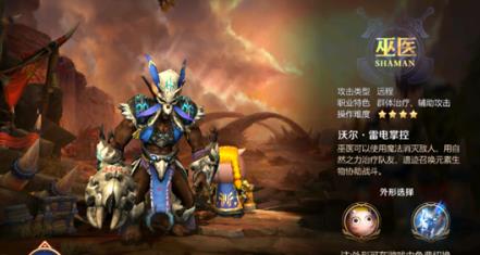 《我叫MT4》巫医星阵技能搭配攻略