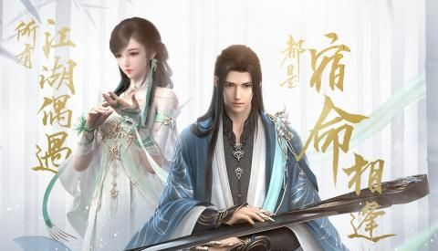 《遇见逆水寒》温柔好感度提升攻略
