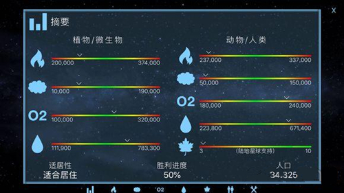 《行星改造》低温星体发展思路