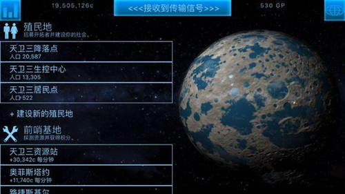 《行星改造》低温星体发展思路