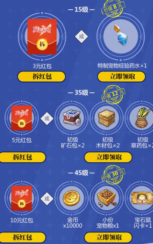 《魔力宝贝》手游巫术之盾反弹一切礼包