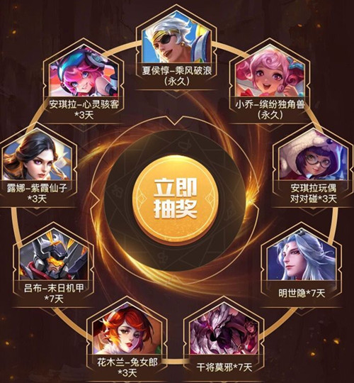 《王者荣耀》暑假回归VIP礼包
