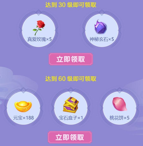 《自由幻想》手游双世宠妃爱恋之旅礼包