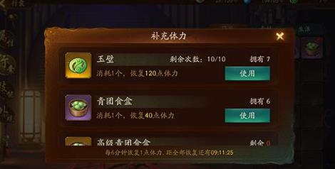 《神都夜行录》玉壁是抽妖灵还是买体力