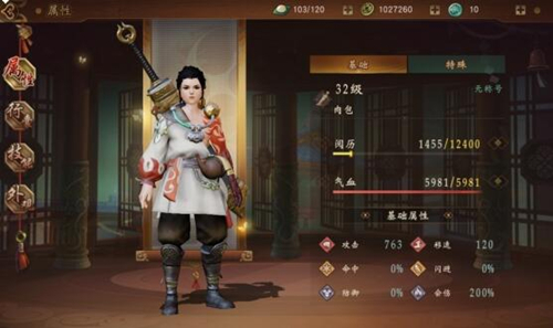 《神都夜行录》游侠怎么选择