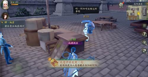 《神都夜行录》神都密探任务完成触发攻略