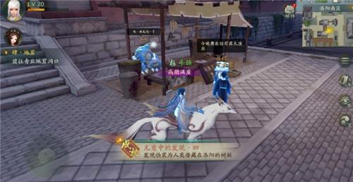 《神都夜行录》神都密探任务完成触发攻略