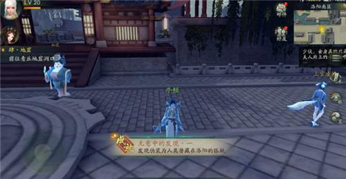 《神都夜行录》神都密探任务完成触发攻略