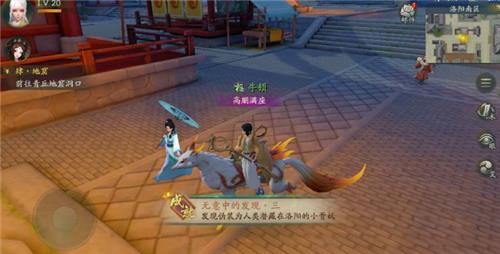 《神都夜行录》神都密探任务完成触发攻略