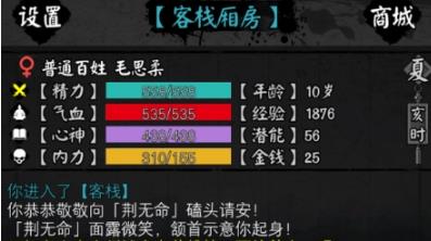 《怜花宝鉴》叶孤城拜师攻略
