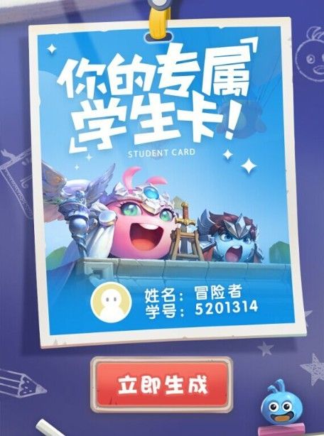《不思议迷宫》开学季活动大全