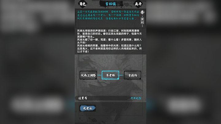 《怜花宝鉴》神剑山庄燕十三奇遇攻略