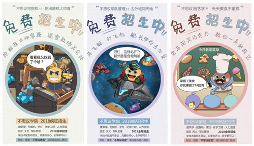 《不思议迷宫》开学填报志愿活动