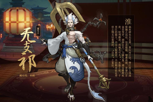 《神都夜行录》无支祁送礼攻略