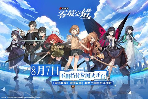 《电击文库零境交错》夏日大作战A3攻略