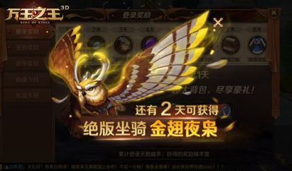 《万王之王3D》嘉年华挑战烧毁机甲/破坏矿洞/收集石料任务