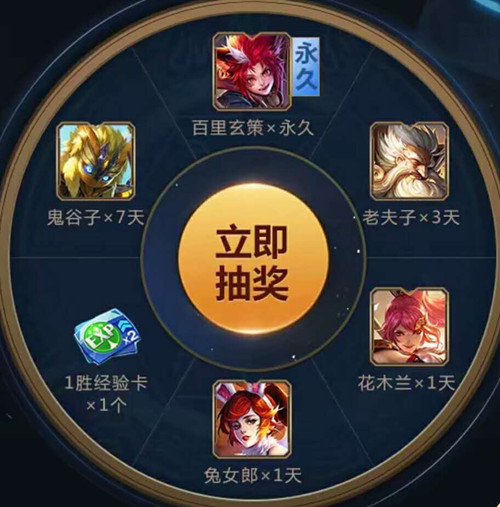 《王者荣耀》司马懿永久英雄礼包
