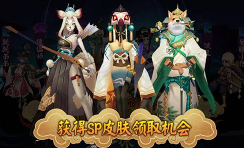 《阴阳师》SP华彩焕新活动