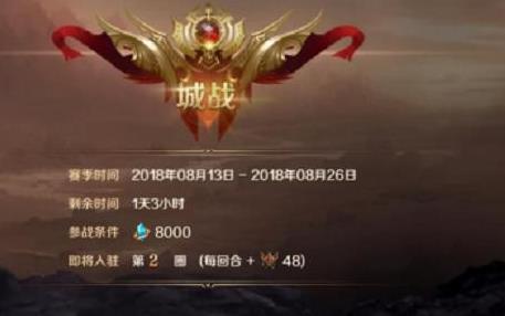 《万王之王3D》公会城战技巧