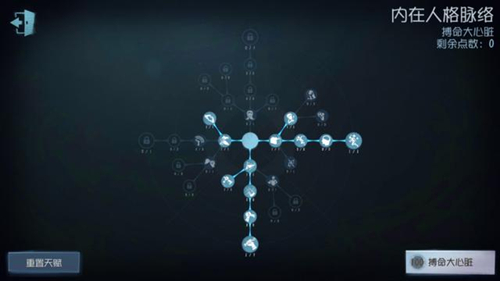 《第五人格》求生者三种大心脏天赋介绍
