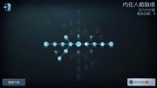 《第五人格》求生者三种大心脏天赋介绍