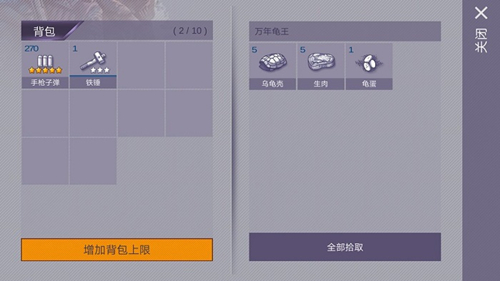 《阿瑞斯病毒》万年龟王打法攻略