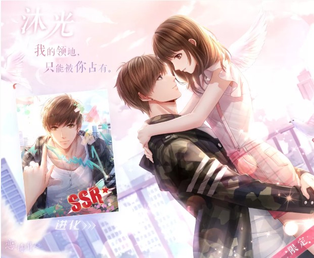 《恋与制作人》白起沐光羁绊属性及获取途径一览