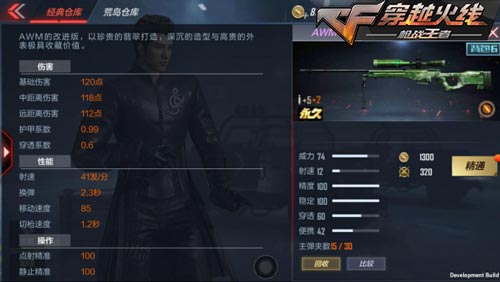 CF手游AWM翡翠属性介绍