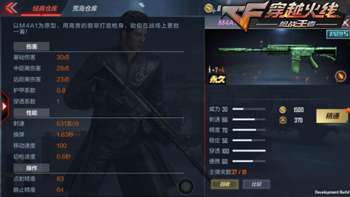CF手游M4A1XS翡翠属性详解