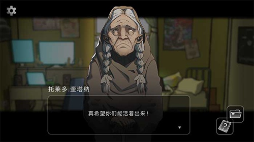 《奇异侦探》全剧情通关攻略