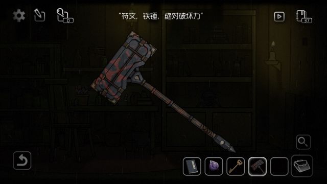 《奇异侦探》结局图文攻略