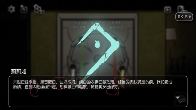《奇异侦探》第五关图文攻略