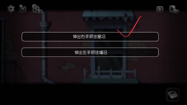 《奇异侦探》第四关图文攻略
